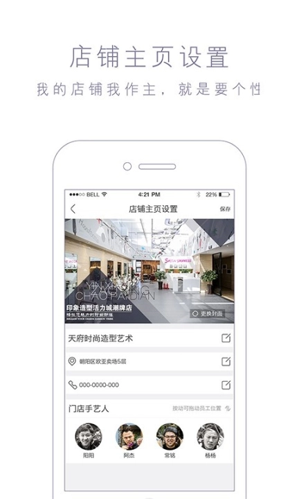 微美惠商家端图4