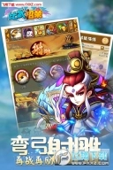 武林萌主手游图3
