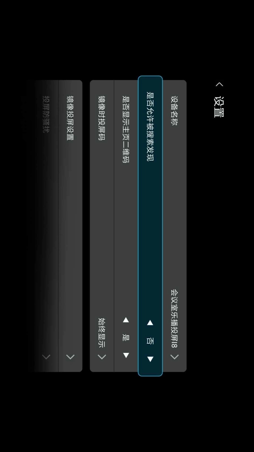 乐播投屏企业版图2
