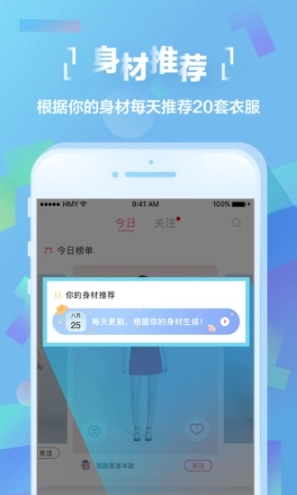 好搭虚拟试衣图1