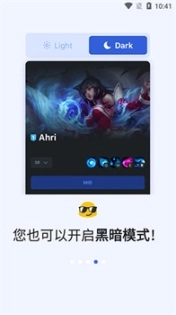 opgg安卓版图2