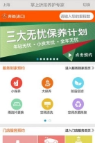 柚紫养车图1