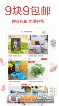 聚精品9块9包邮图2