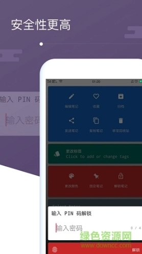 备忘录笔记图3