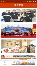 青岛火车站手机版图1