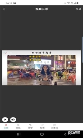 圣润水印相机图2