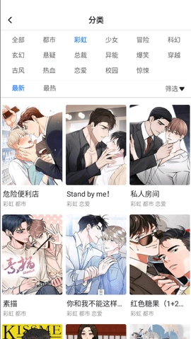 漫蛙manwa2正版图1