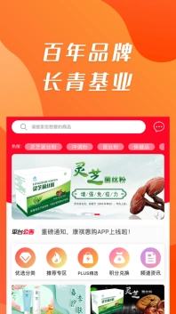 康祺惠购图3