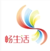 畅生活