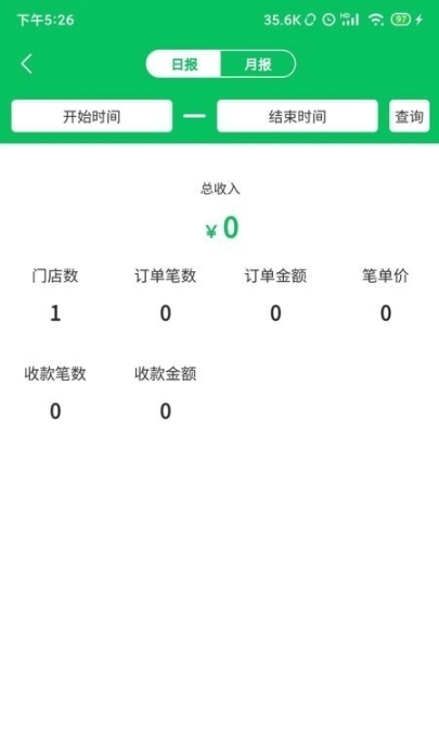 椰岚商家图2