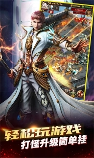 魔域争霸图2