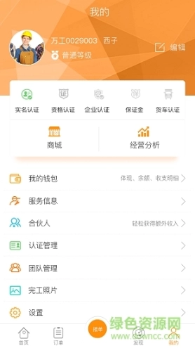 万企安装图2