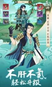 千秋辞官方版图3