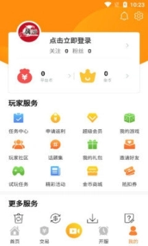 骁游手游图3