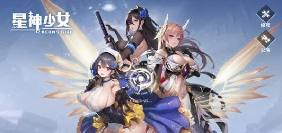 星神少女免登陆版截图4