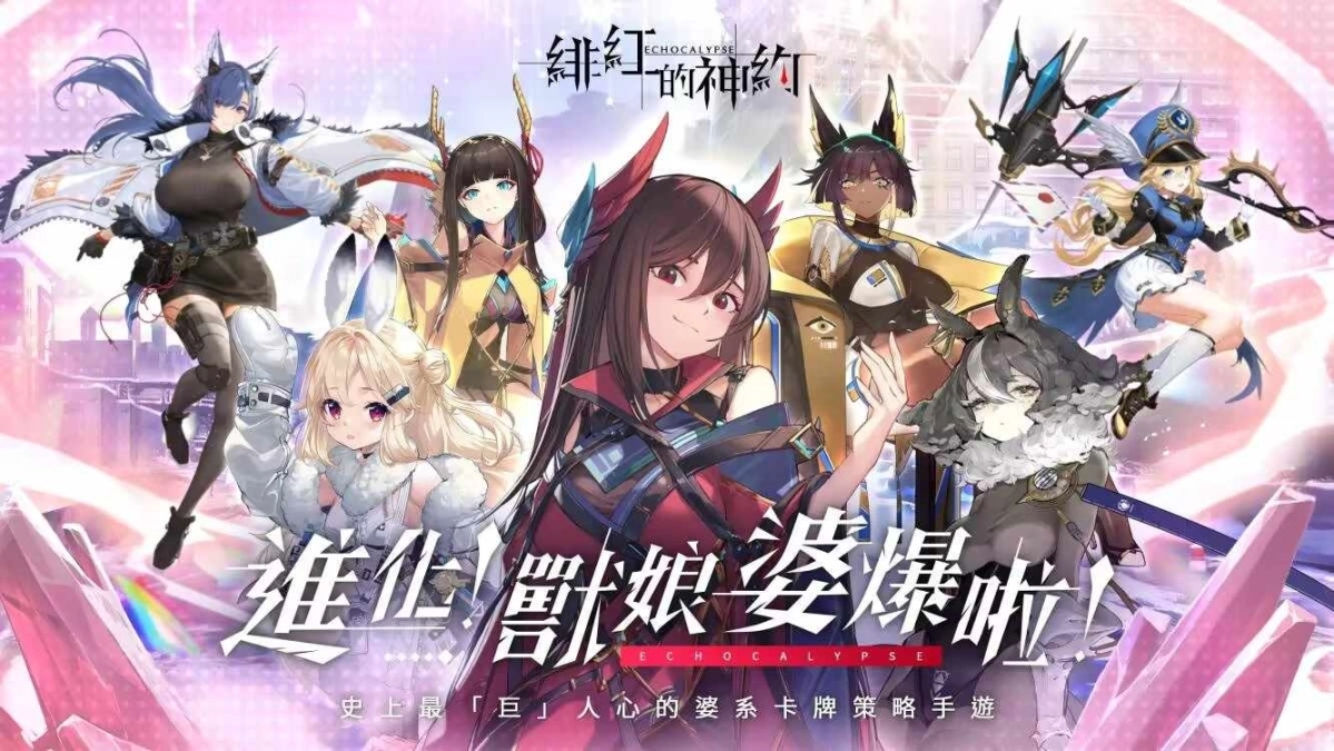 绯红的神约日服图1