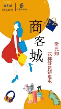 商客城图1