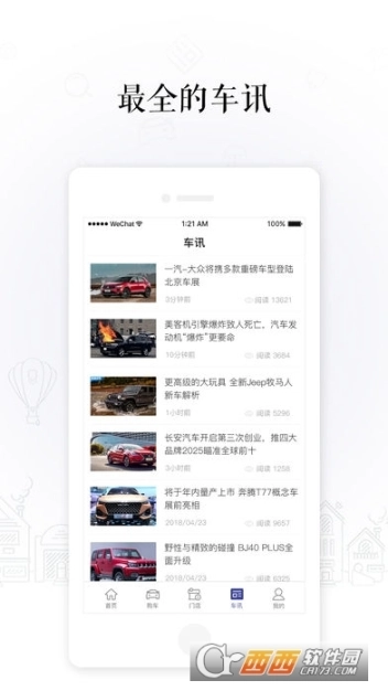 车有图4
