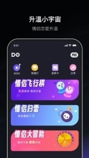Dofm高阶版免费版图4
