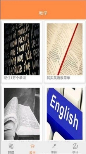 咕噜翻译图2