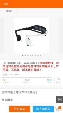 99商城图3
