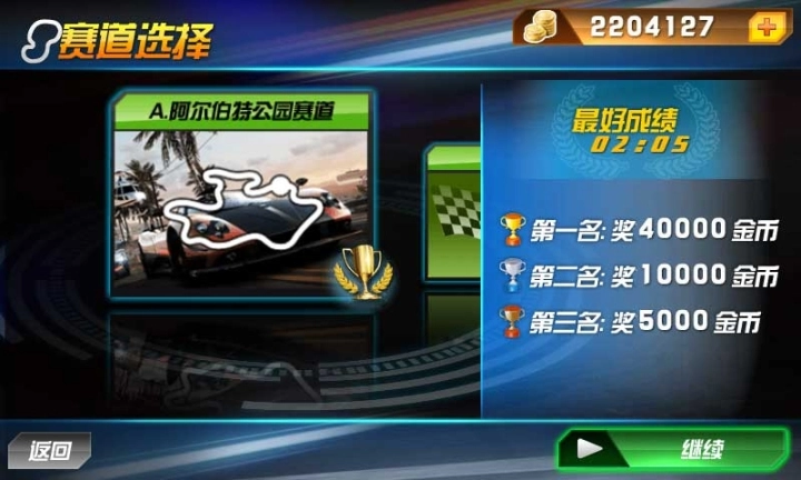 全民飞车图2