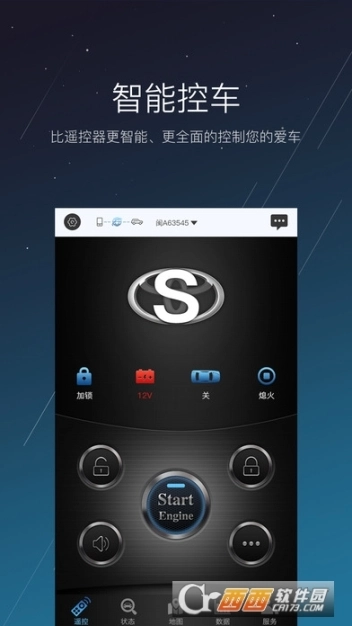 顺顺智驾图5
