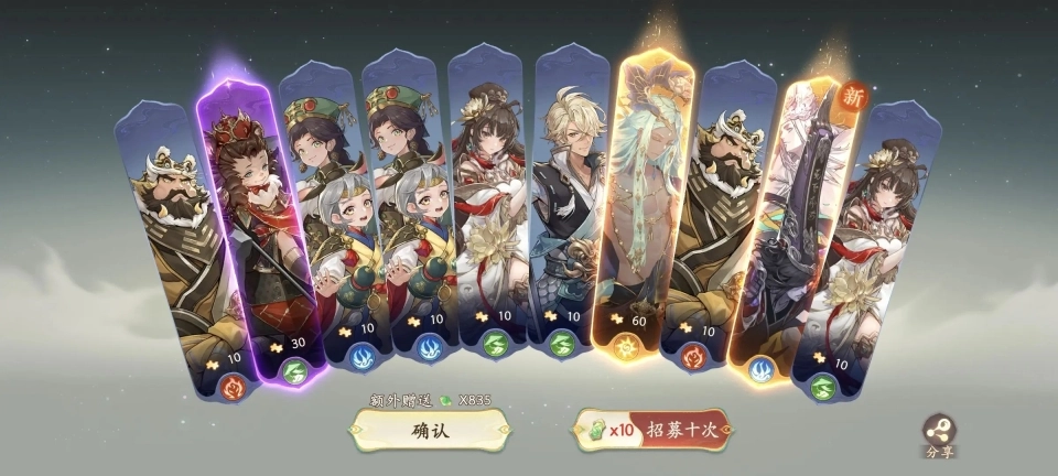 西游笔绘西行iOS版截图4