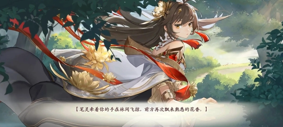 西游笔绘西行iOS版图7