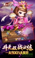 无双飞将手游图1