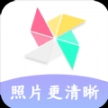 照片修复清晰助手