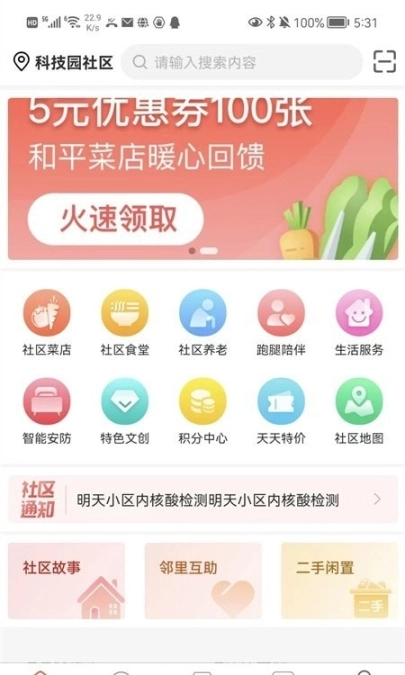 有街坊图3