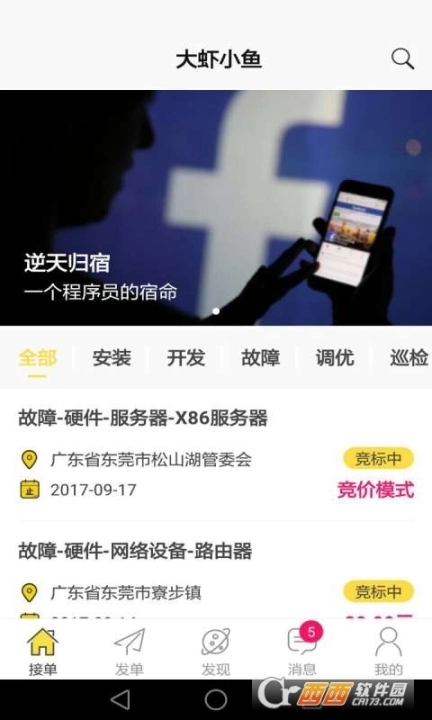 大虾小鱼图5