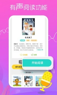 松鼠绘本图1