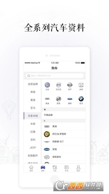 车有图2