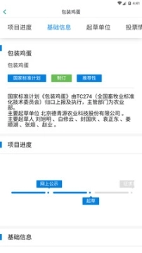 标准查询图4