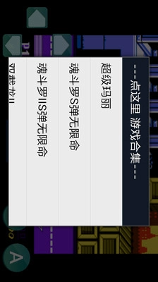 双截龙图5
