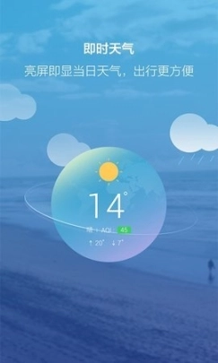 闪电锁屏图3