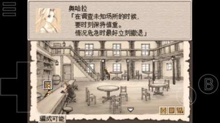 废都物语重置版图1