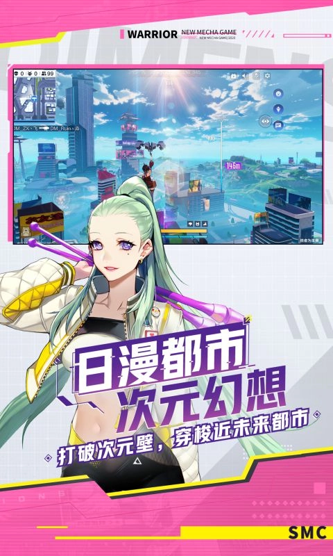 机动都市阿尔法(4)