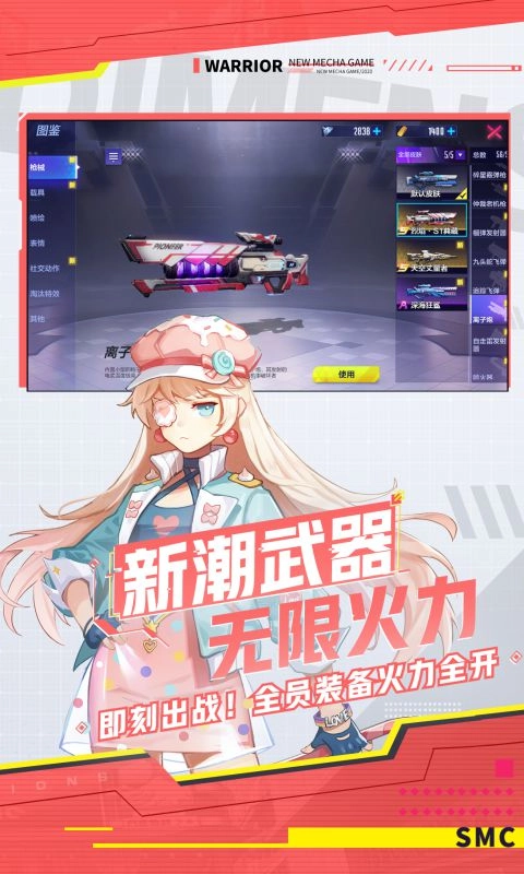 机动都市阿尔法(1)