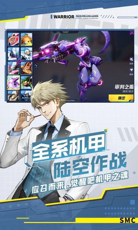 机动都市阿尔法(2)