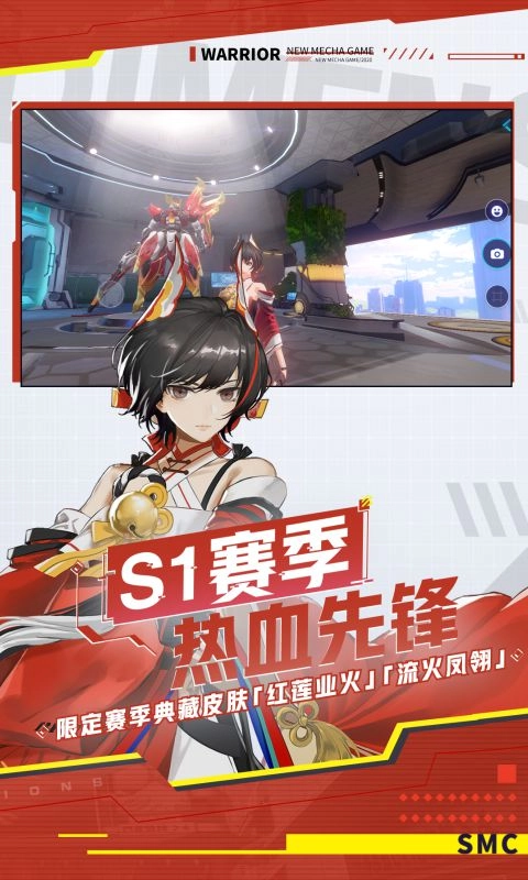 机动都市阿尔法(3)