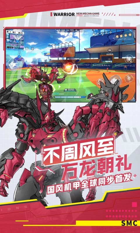 机动都市阿尔法(5)