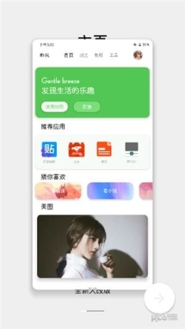 和风图6