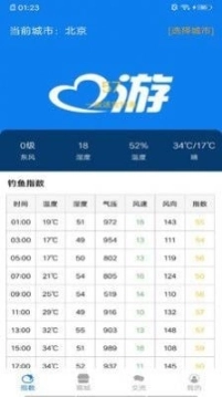 我爱游图3