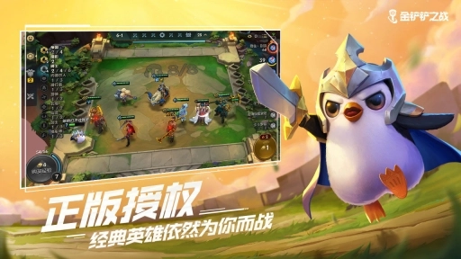 金铲铲之战赛博城市图5
