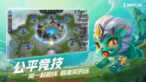 金铲铲之战赛博城市图3