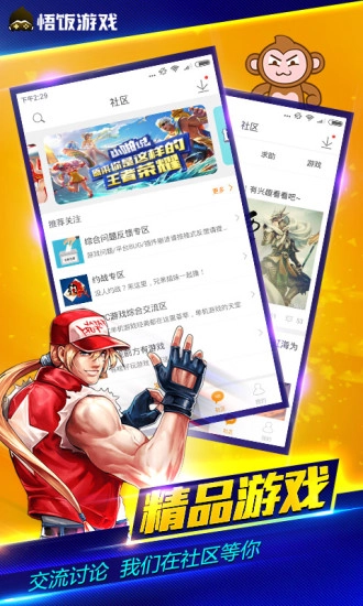 悟空游戏厅免费版(1)