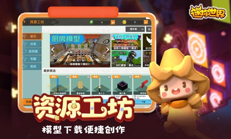 迷你世界老版本雨林版本(4)